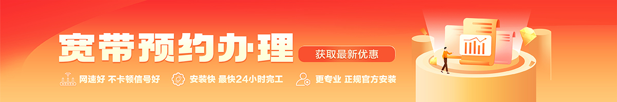兴业宽带办理安装 兴业宽带在线办理入口